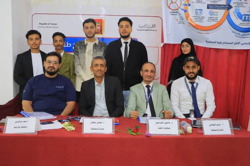 طلبة الأمن السيبراني في جامعة العلوم الحديثة يقدّمون مشاريع احترافية وحلولاً ذكية لحماية الأنظمة وبيئات إنترنت الأشياء
