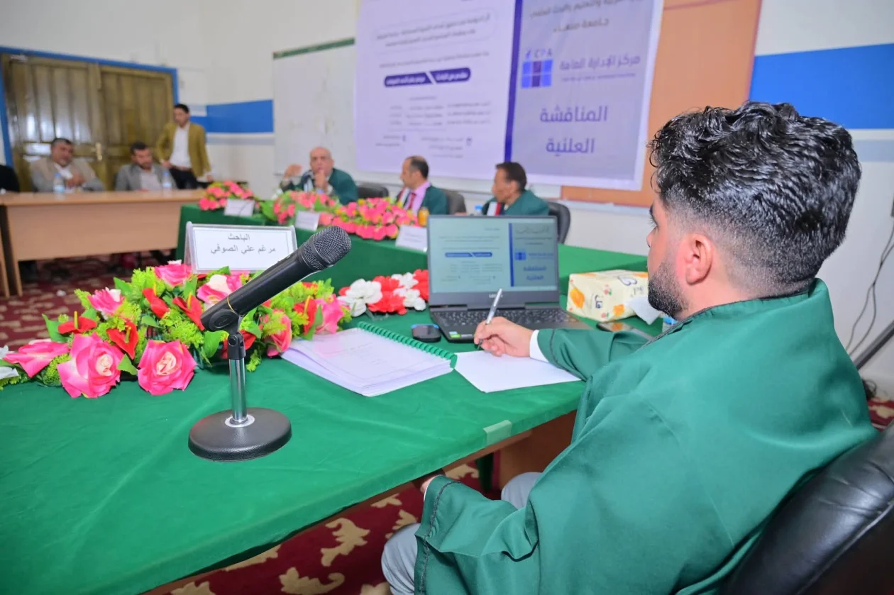 الماجستير بامتياز للباحث مرغم الصوفي من مركز الإدارة العامة كلية التجارة جامعة صنعاء.