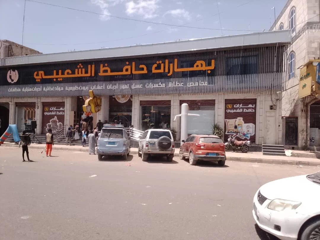 افتتاح بهارات “حافظ الشعيبي” يتصدر الاستثمار الداخلي قبل العيد الكبير.