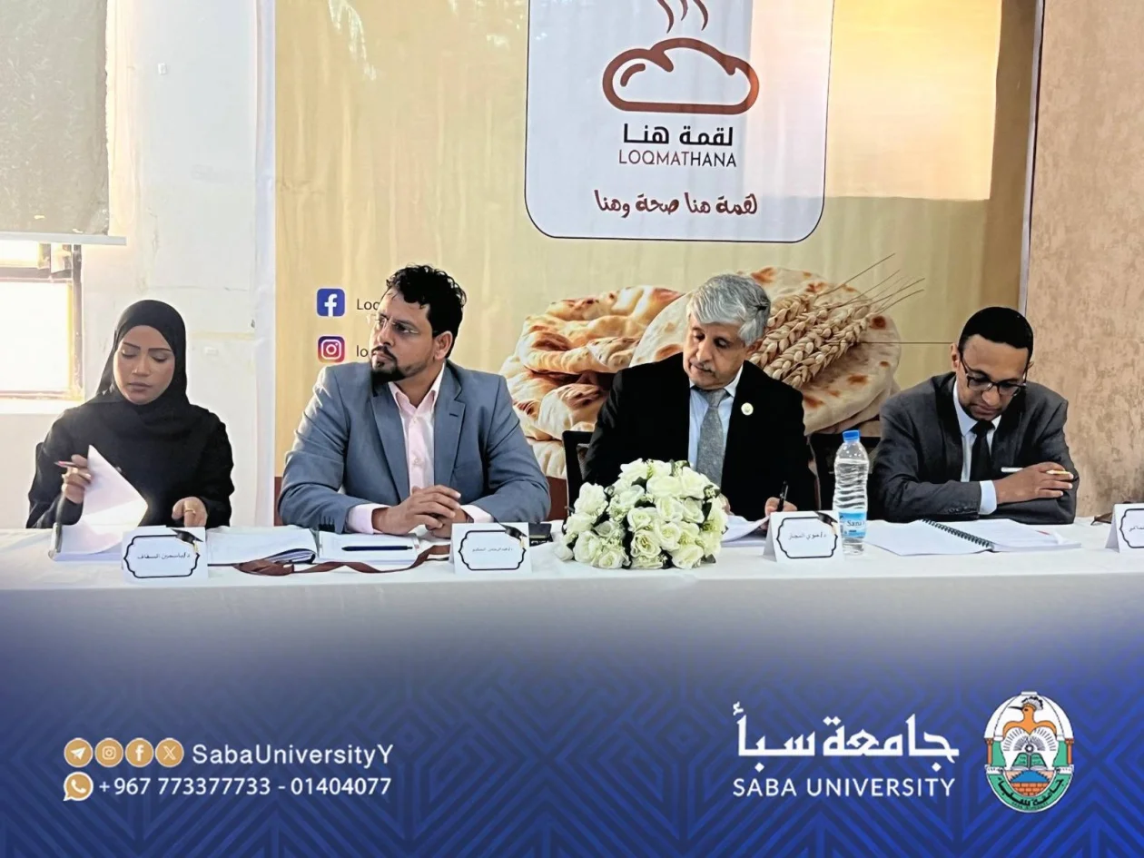 بحضور رفيع المستوى..  طلبة إدارة الأعمال الدولية بجامعة سبأ يناقشون مشروع تخرجهم بعنوان "لقمة هنا" لإنتاج الخبز والمعجنات نصف المخبوزة