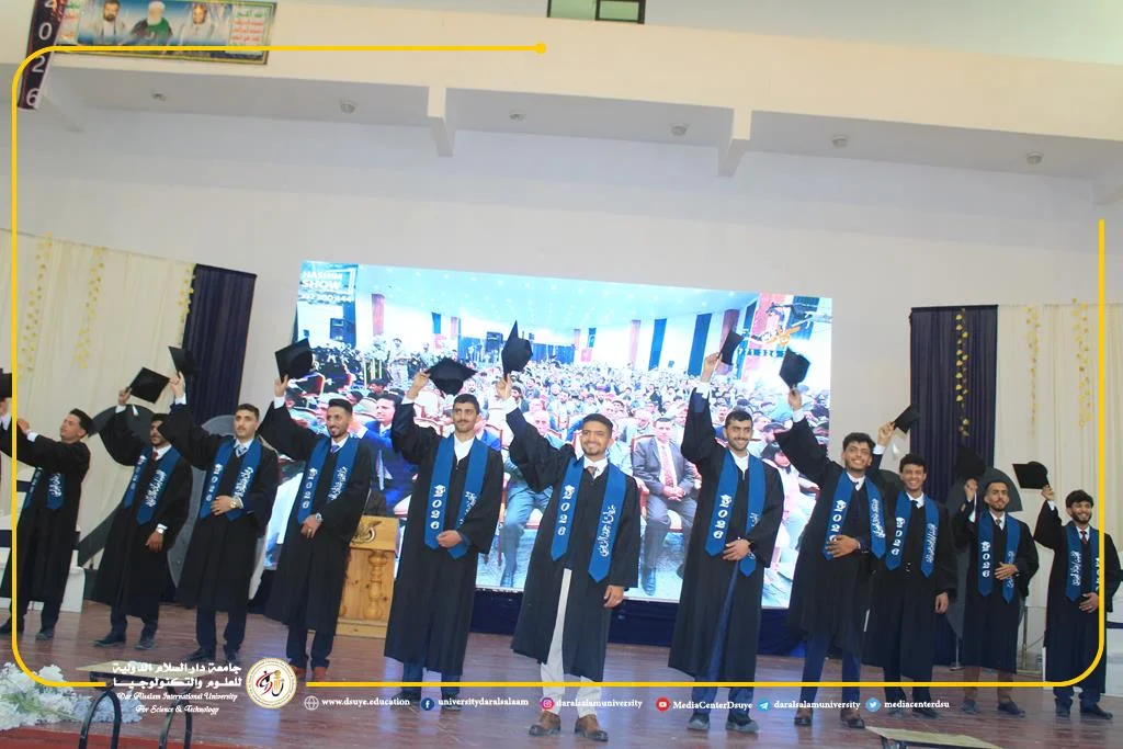 إنجاز جديد يضاف لجامعة دار السلام الدولية!
