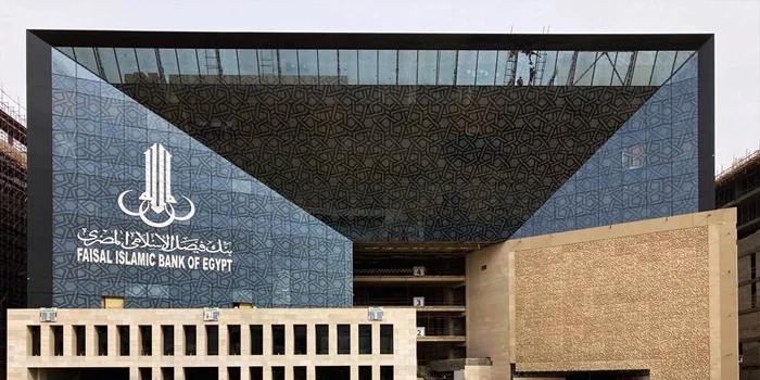 قفزة قياسية.. أرباح بنك فيصل الإسلامي المصري تقفز بـ 232% في الربع الأول من 2026