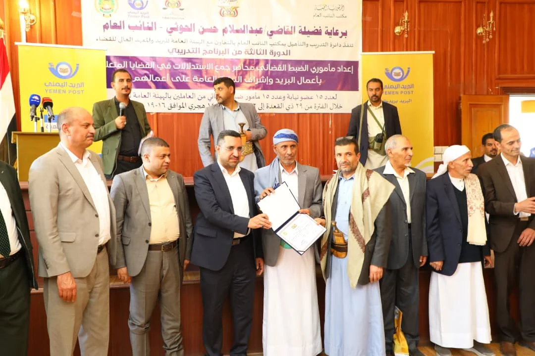 مكتب النائب العام يختتم دورة تدريبية لمأموري الضبط القضائي بالهيئة العامة للبريد