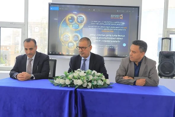 جامعة الرشيد الذكية تُقرّ برنامجي "الطاقة المتجددة" و"تكنولوجيا معلومات الأعمال" لمواكبة متطلبات سوق العمل