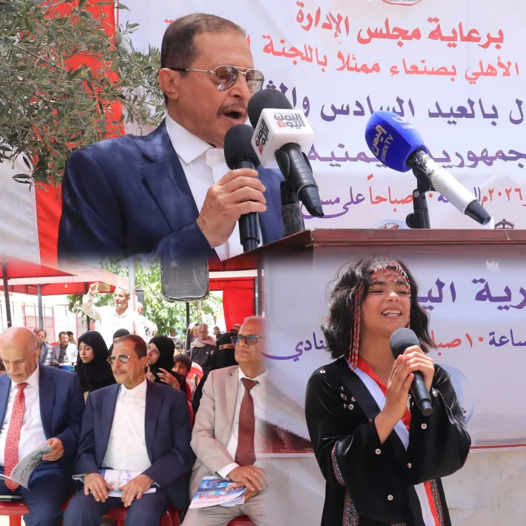 النادي الأهلي يحتفل بالعيد الوطني الـ 36 للجمهورية اليمنية (22 مايو)