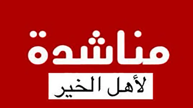 ذبحة قلبية حادة تدخل أحد مؤسسي نادي الوحدة صنعاء العناية المشددة.. وأسرته تناشد فاعلي الخير لإنقاذه