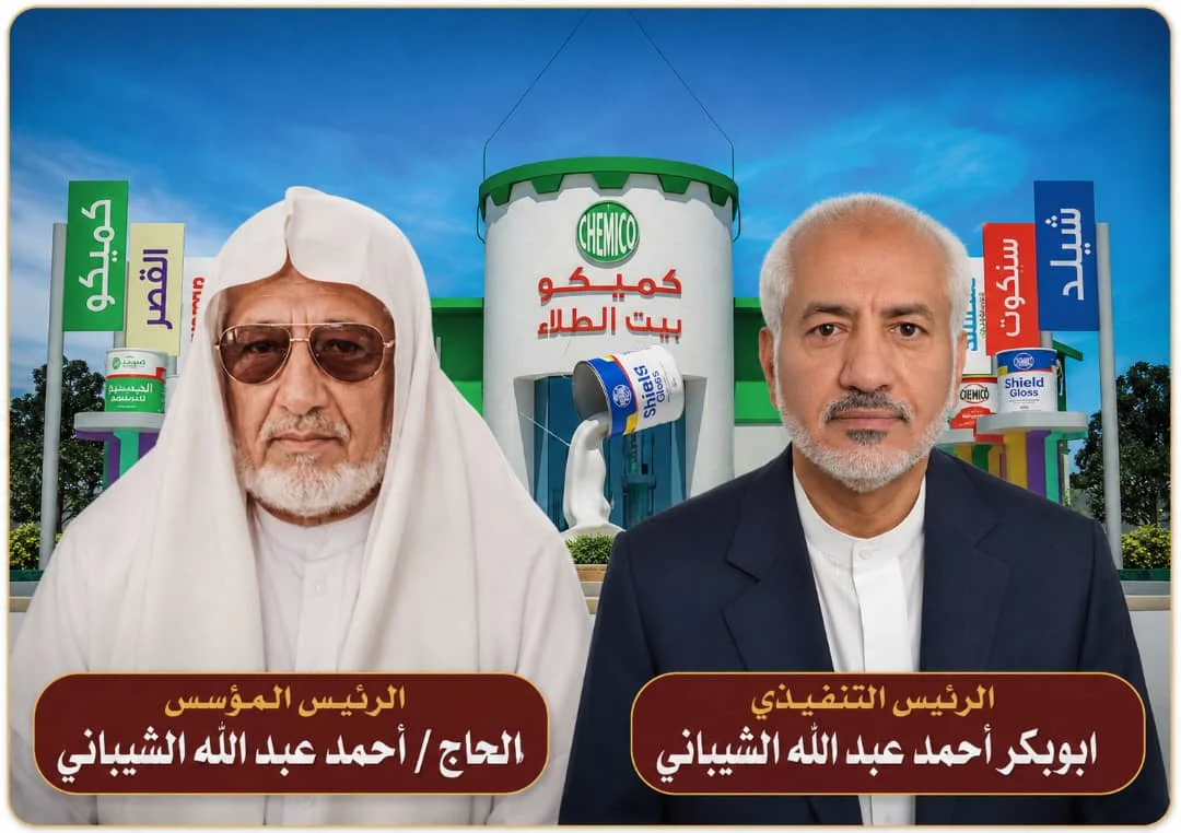 مصنع كميكو للطلاء: من طلاء الجدران بألوان البهجة إلى تلطيخ الحاضر بمؤامرات ومكائد!!