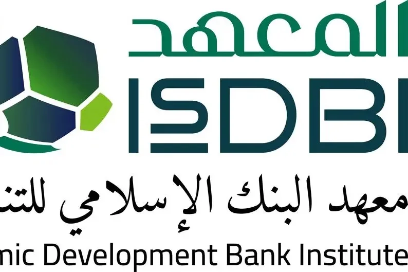 معهد البنك الإسلامي للتنمية يتوج الفائزين في تحدي "كفاء" لتطبيقات الذكاء الاصطناعي