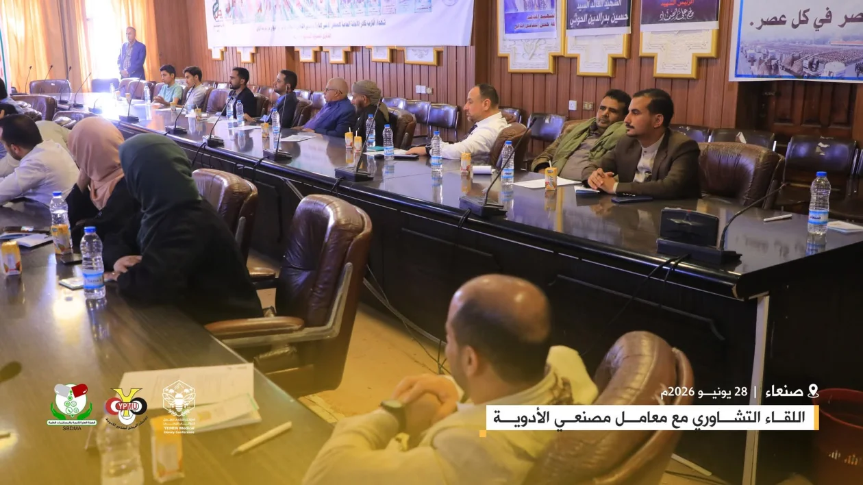 لقاء موسع بصنعاء يناقش التحضيرات للمؤتمر العلمي الأول للعسل الدوائي اليمني وتمديد استقبال الأوراق العلمية