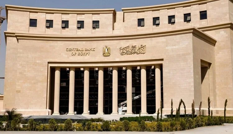 ما هي التوجيهات الجديدة من "المركزي المصري" لتنظيم الاستثمار في السندات؟!!
