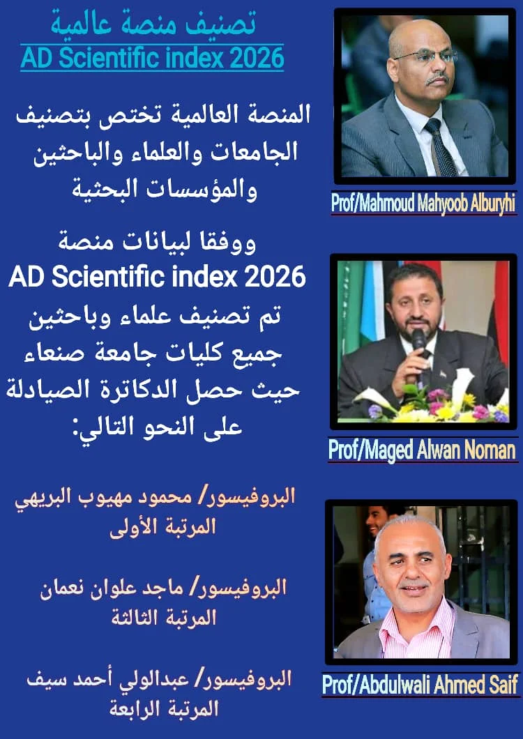 نقابة الصيادلة اليمنيين تهنئ كوكبة من الباحثين وعلماء الصيدلة بجامعة صنعاء لحصولهم على المراتب الأولى في قائمة الابحاث المنشورة في منصةAD Scientific Index 2026 العالمية.