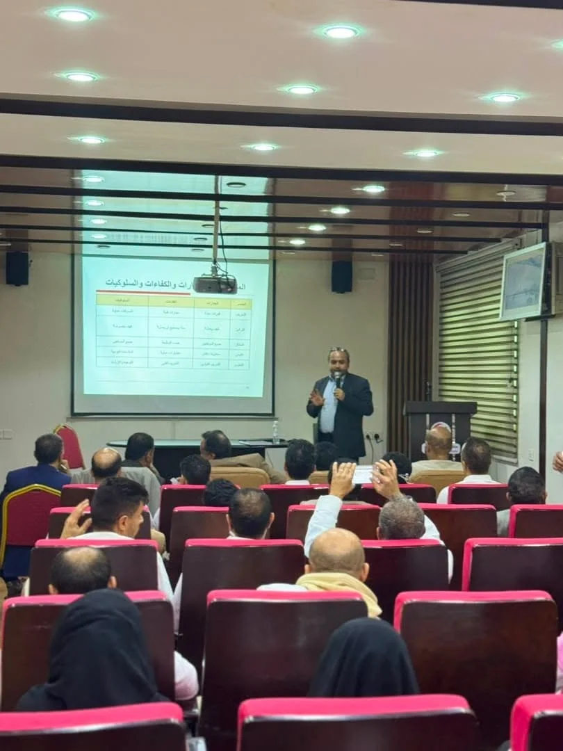مستشفى الدكتور عبدالقادر المتوكل ينظم محاضرة تدريبية حول "تقييم الأداء الوظيفي الحديث"