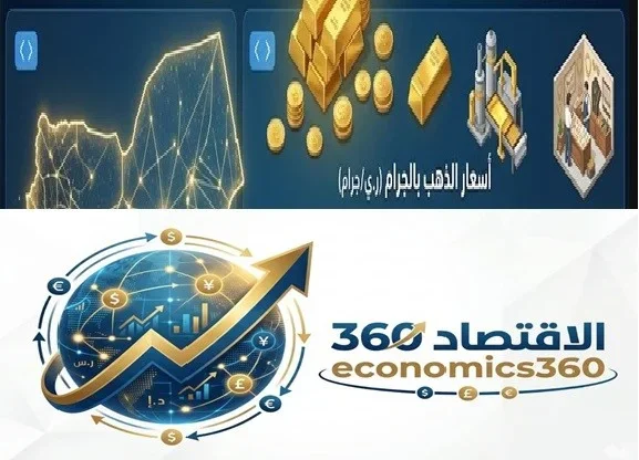تفاوت ملحوظ بين صنعاء وعدن.. استقرار نسبي في أسعار الذهب بالسوق المحلية اليوم (الإثنين)