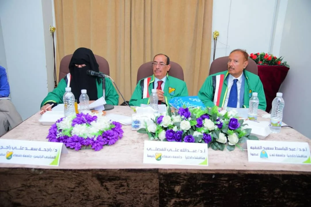 جامعة صنعاء تناقش رسالة ماجستير حول دور العاملين في تطبيق إدارة المعرفة وأثره على الأداء المؤسسي