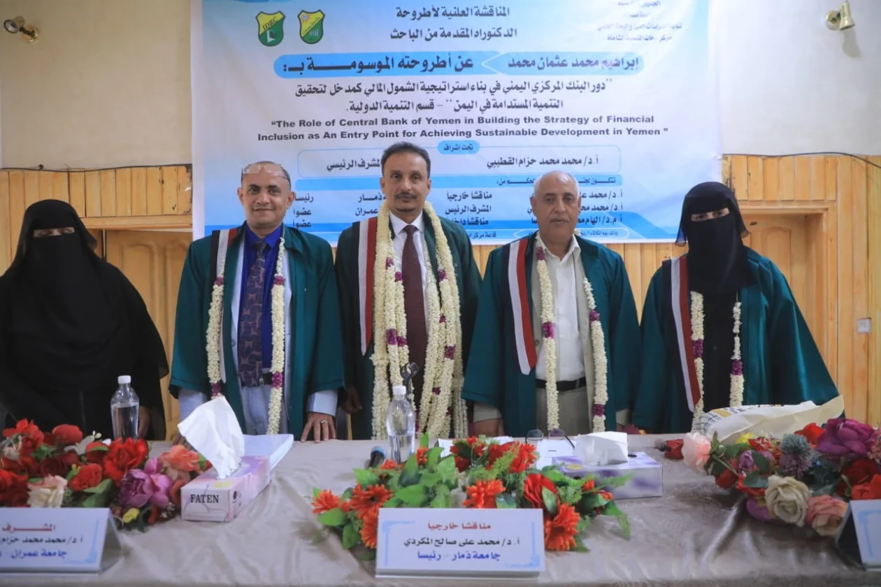 الباحث إبراهيم محمد عثمان ينال الدكتوراه في التنمية الدولية