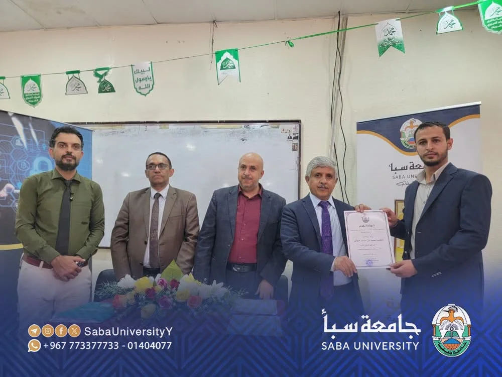 جامعة سبأ تكرم اوائل كلية العلوم الإدارية والإنسانية وترحب بطلبتها المستجدين