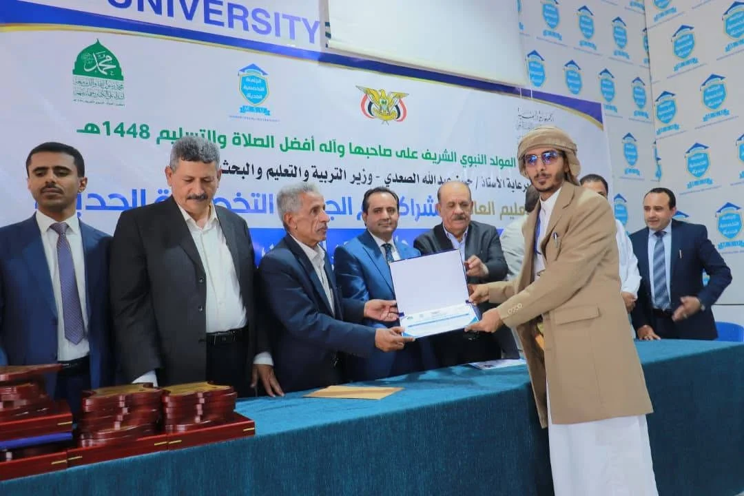 العلوم الحديثة تتوَّج بالمركز الخامس في مسابقة الشعر الخامسة على مستوى الجامعات والكليات اليمنية
