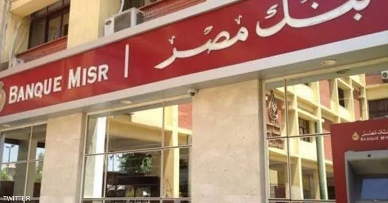 خطوة كبرى خارج الحدود: الأهلي المصري يضم فروع بنك مصر بالإمارات بموافقة مركزية.